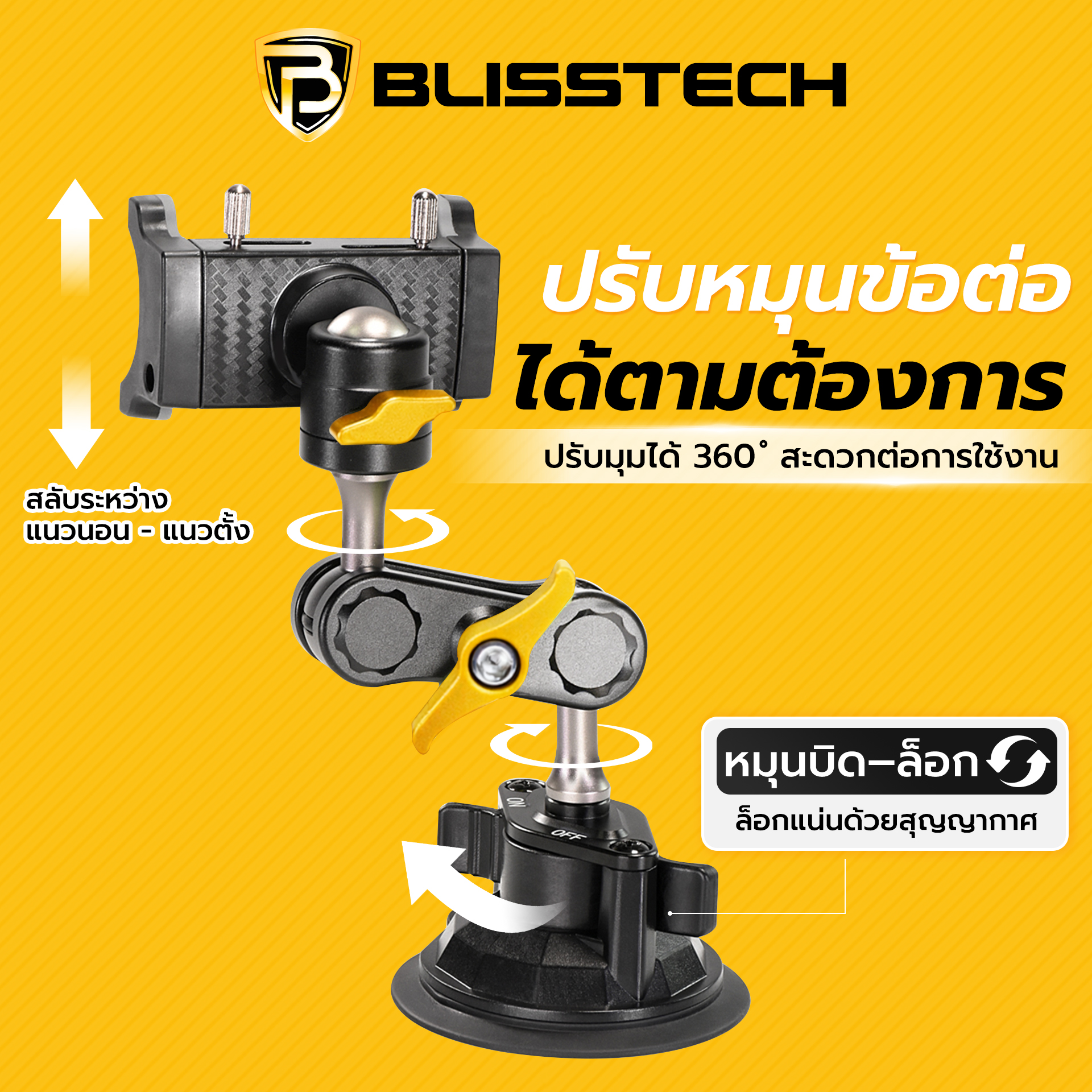ที่จับโทรศัพท์ในรถยนต์ BLISSTECH รุ่น ND1 ( ติดใช้งานกับกระจก ) ปรับมุมได้ 360 ํ วัสดุอะลูมิเนียมอัลลอย_2